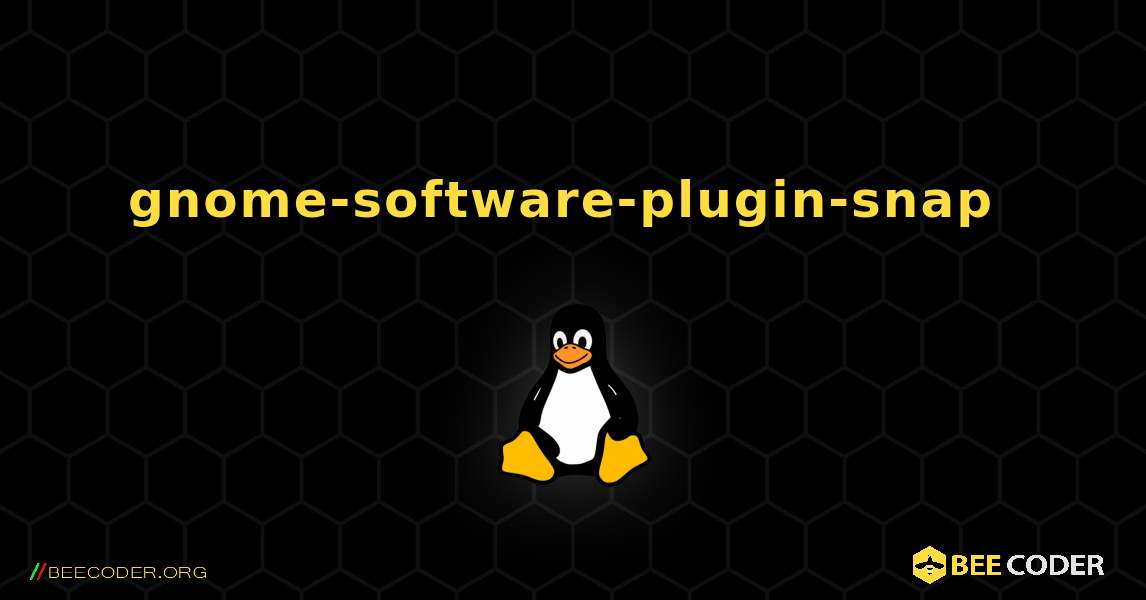 gnome-software-plugin-snap  のインストール方法. Linux