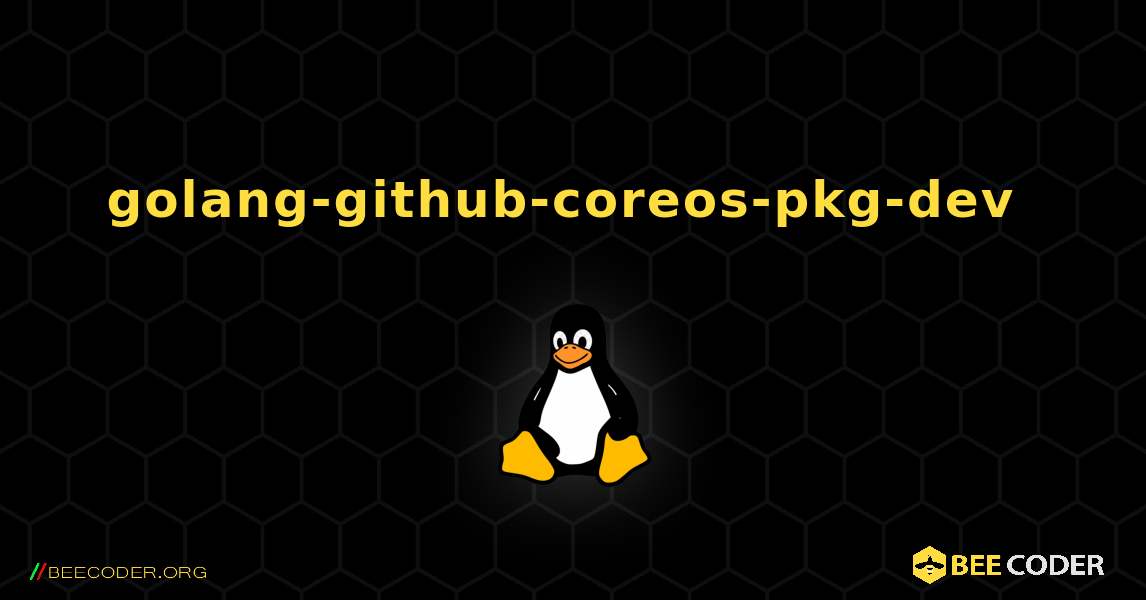 golang-github-coreos-pkg-dev  のインストール方法. Linux