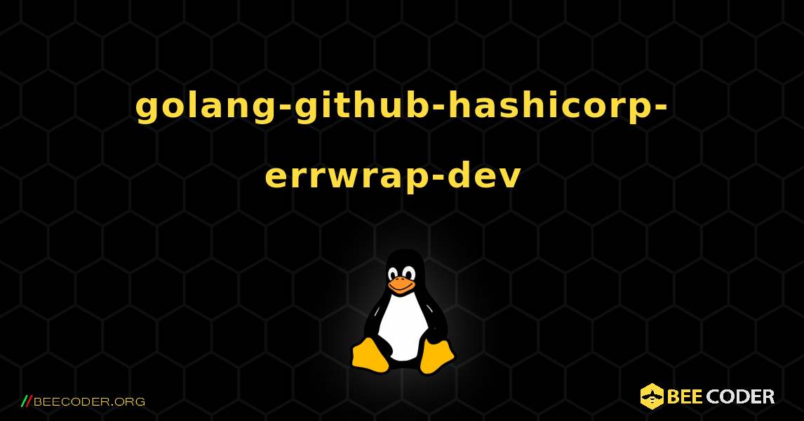 golang-github-hashicorp-errwrap-dev  のインストール方法. Linux