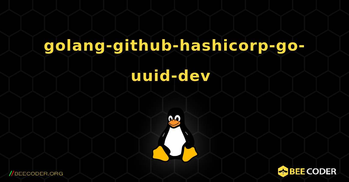 golang-github-hashicorp-go-uuid-dev  のインストール方法. Linux