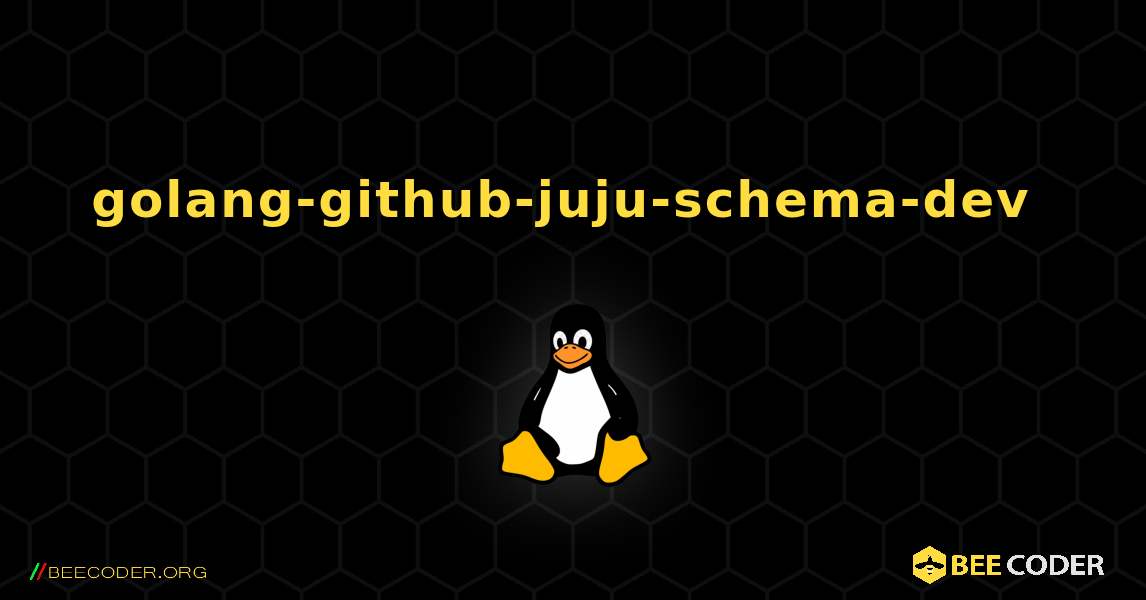 golang-github-juju-schema-dev  のインストール方法. Linux