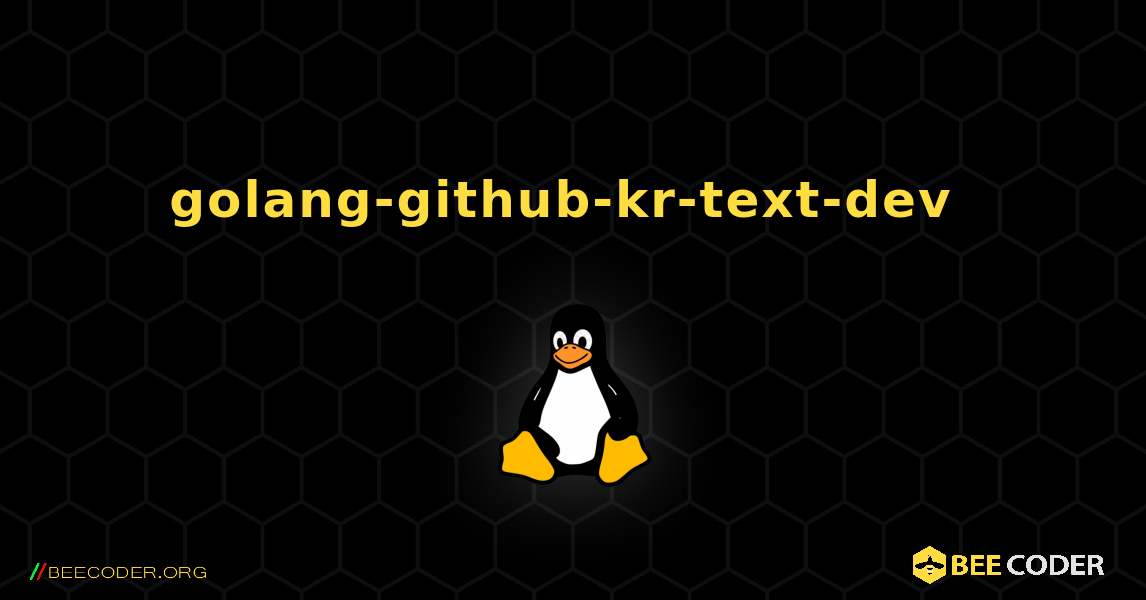 golang-github-kr-text-dev  のインストール方法. Linux