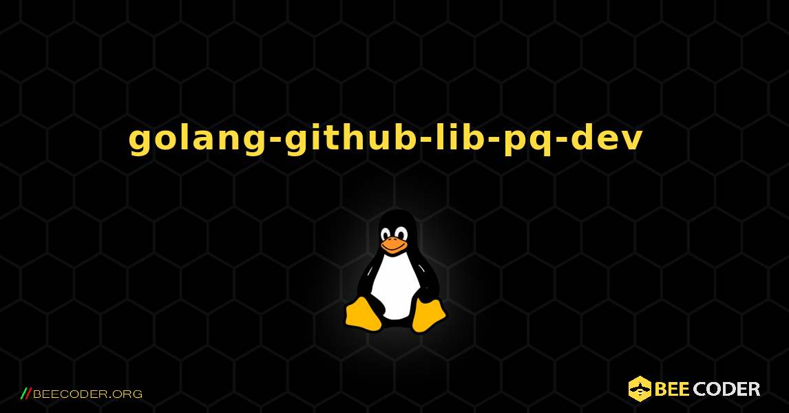 golang-github-lib-pq-dev  のインストール方法. Linux