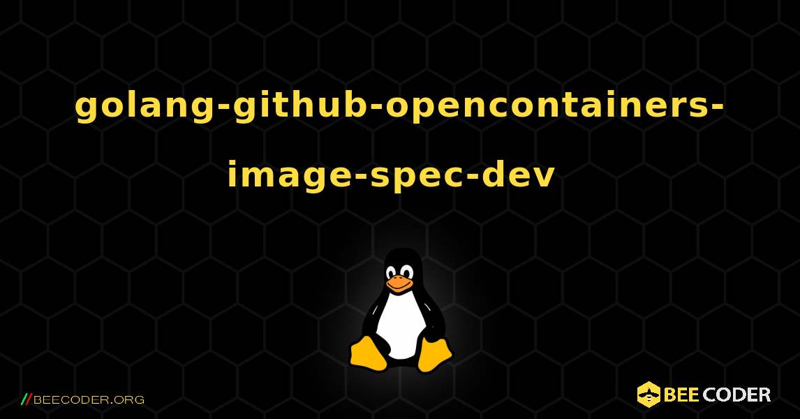 golang-github-opencontainers-image-spec-dev  のインストール方法. Linux