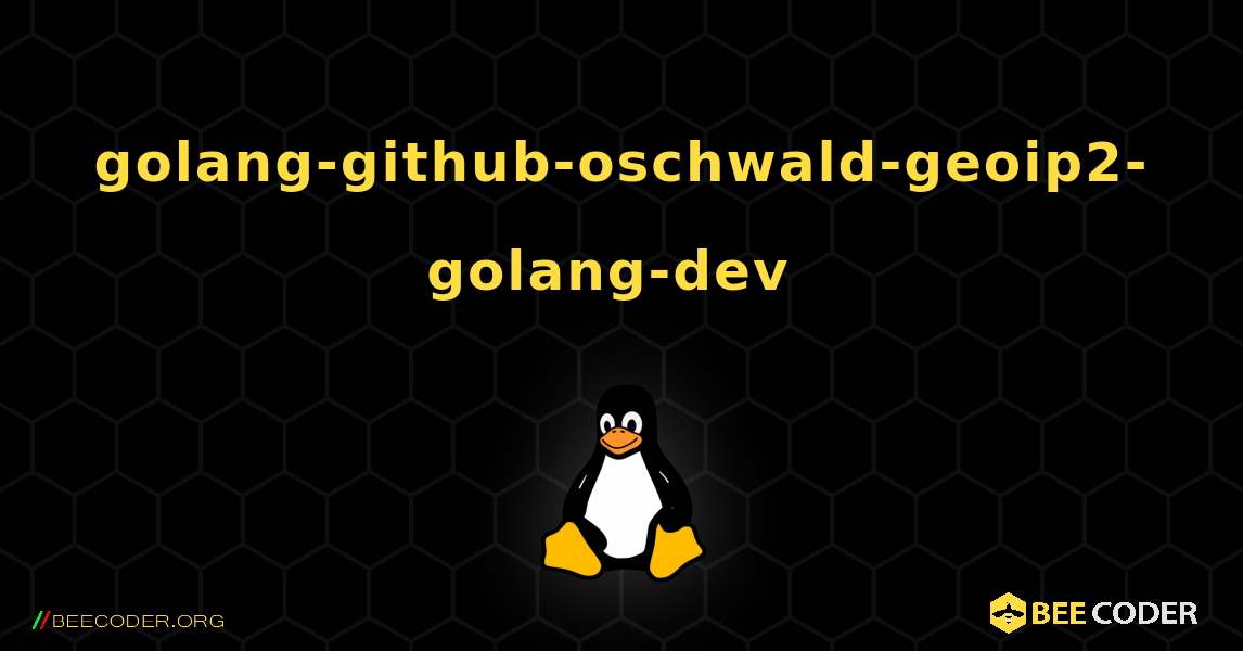 golang-github-oschwald-geoip2-golang-dev  のインストール方法. Linux