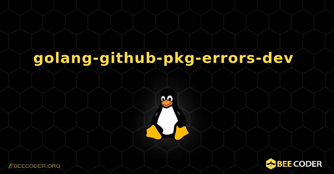 golang-github-pkg-errors-dev  のインストール方法. Linux