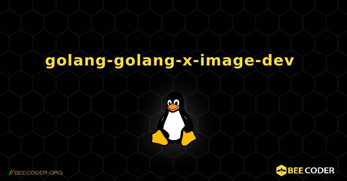 golang-golang-x-image-dev  のインストール方法. Linux