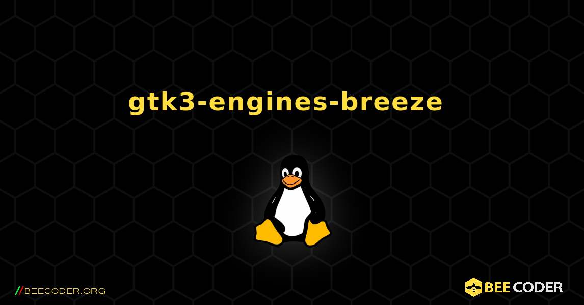 gtk3-engines-breeze  のインストール方法. Linux