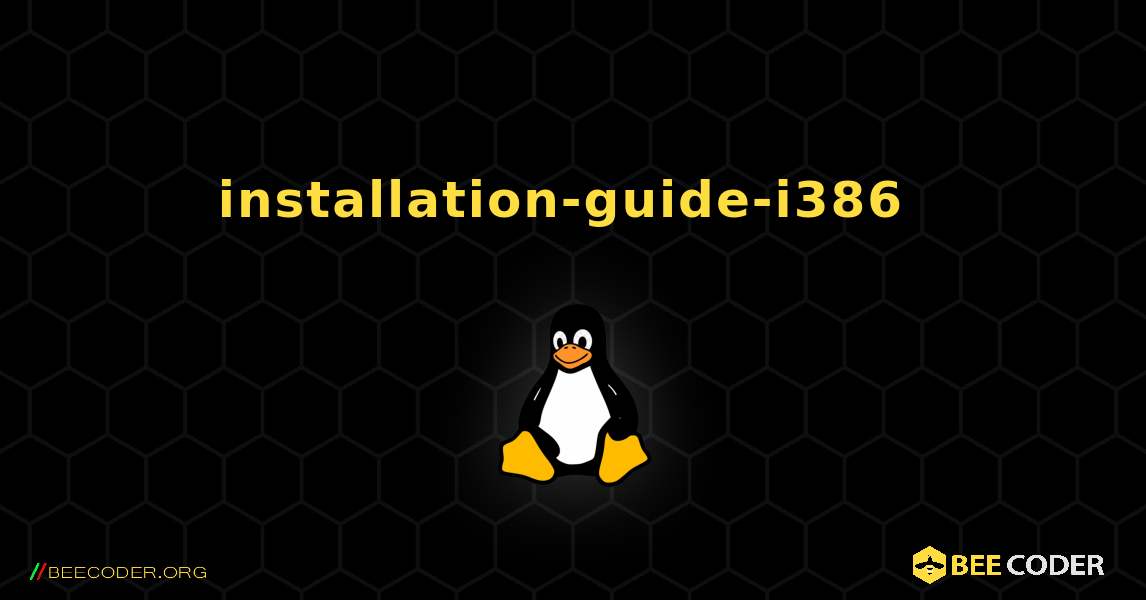 installation-guide-i386  のインストール方法. Linux