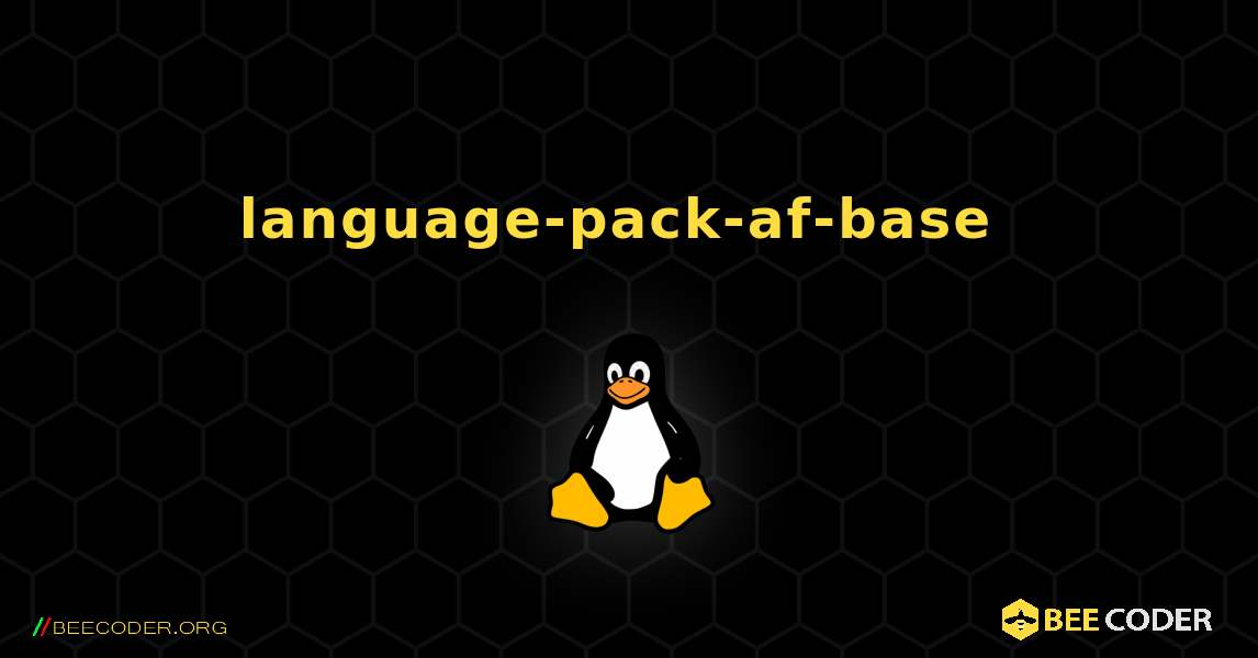 language-pack-af-base  のインストール方法. Linux