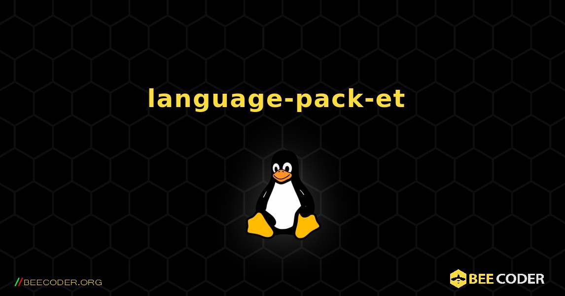 language-pack-et  のインストール方法. Linux