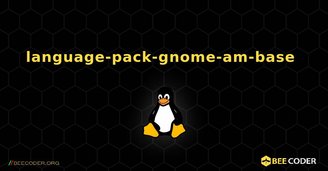 language-pack-gnome-am-base  のインストール方法. Linux