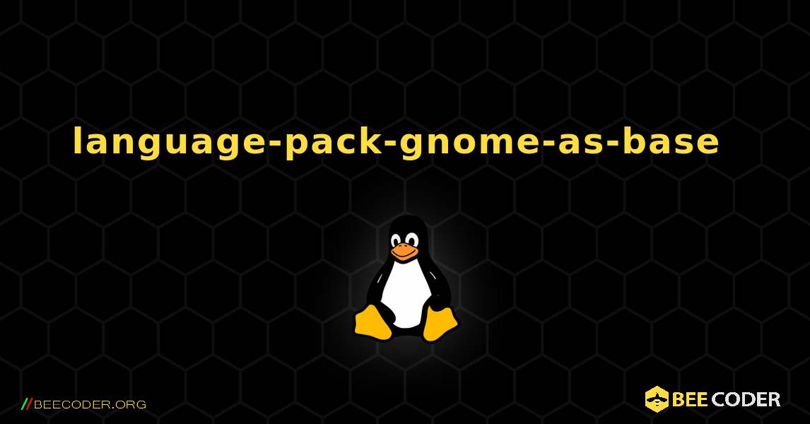 language-pack-gnome-as-base  のインストール方法. Linux