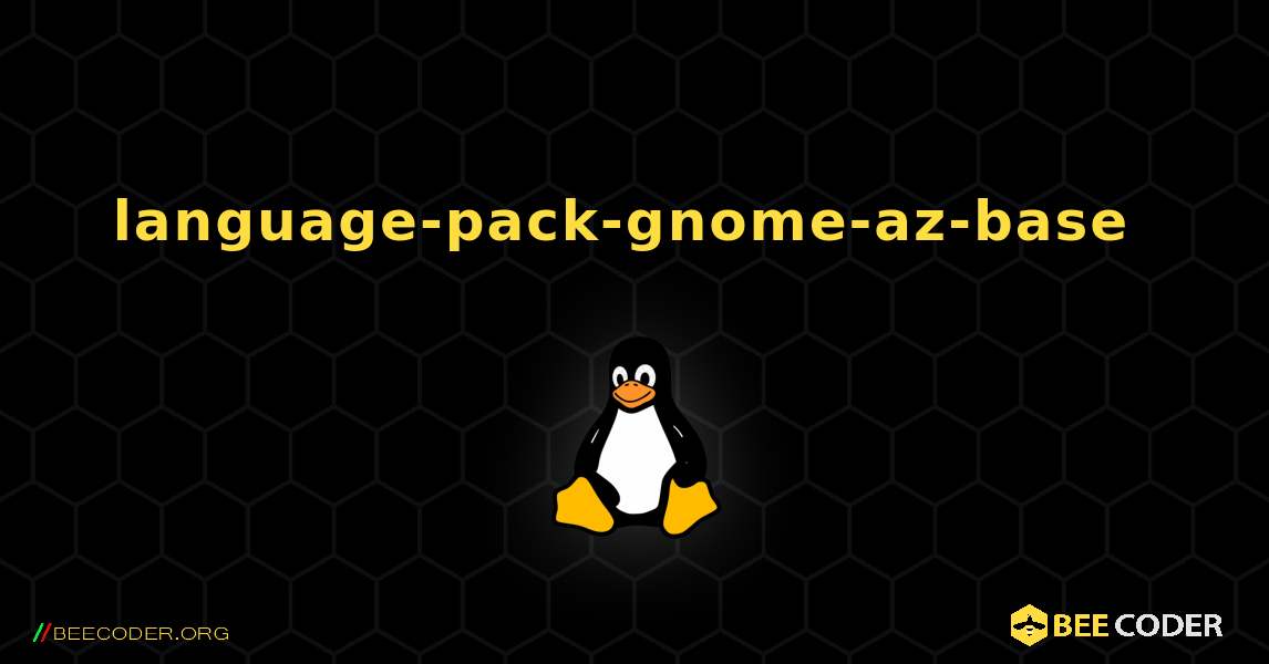 language-pack-gnome-az-base  のインストール方法. Linux