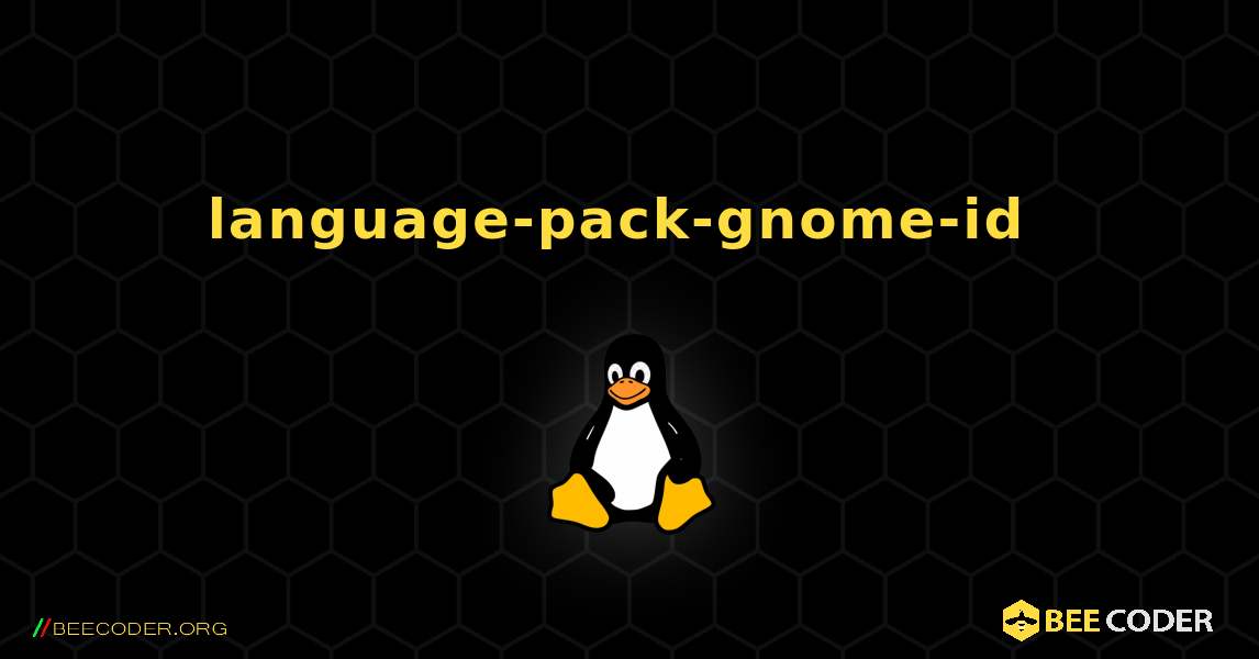 language-pack-gnome-id  のインストール方法. Linux