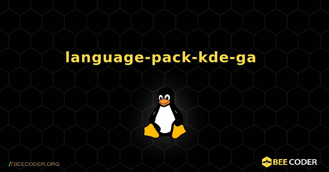 language-pack-kde-ga  のインストール方法. Linux