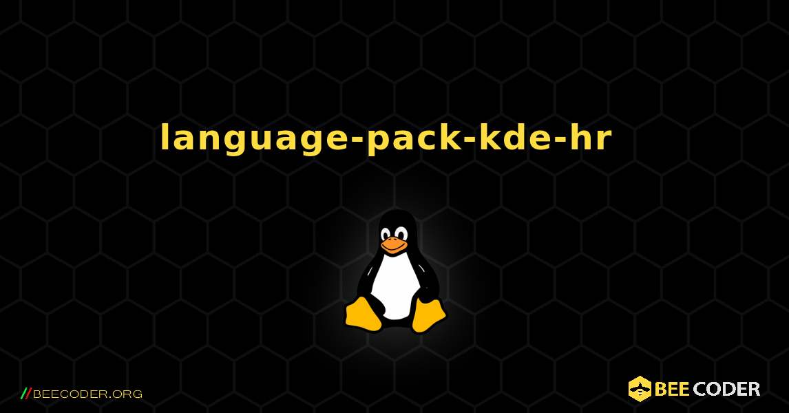 language-pack-kde-hr  のインストール方法. Linux