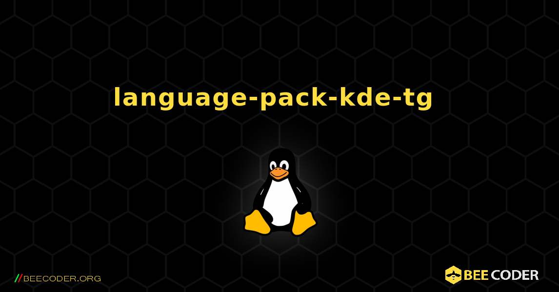 language-pack-kde-tg  のインストール方法. Linux