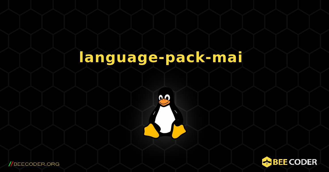 language-pack-mai  のインストール方法. Linux