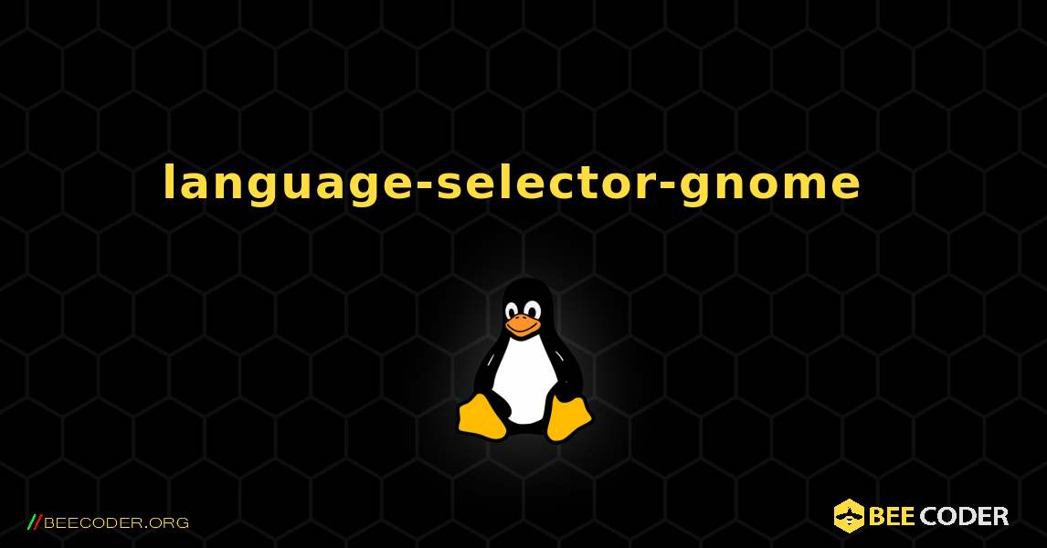 language-selector-gnome  のインストール方法. Linux
