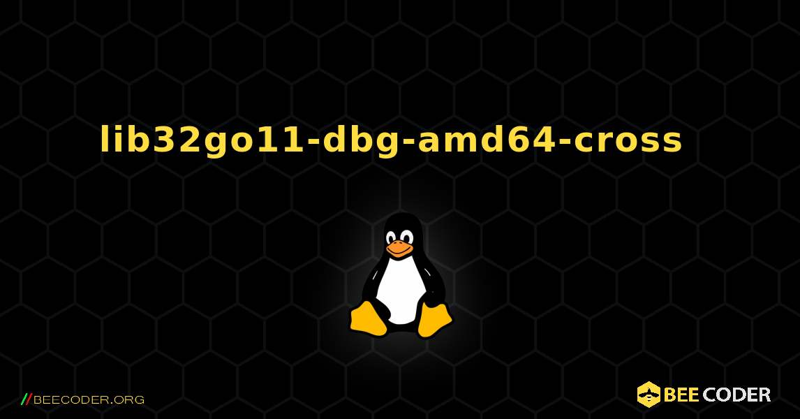 lib32go11-dbg-amd64-cross  のインストール方法. Linux