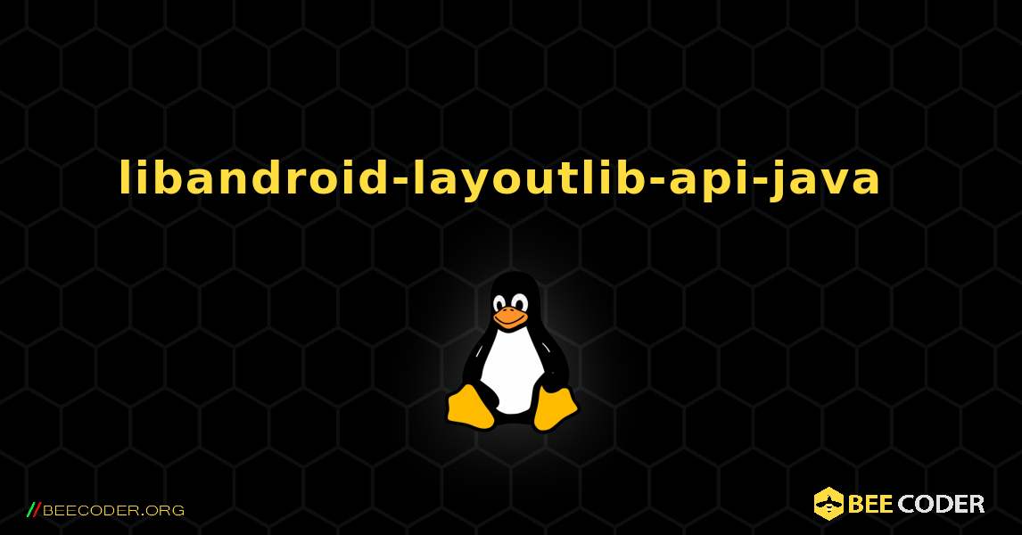 libandroid-layoutlib-api-java  のインストール方法. Linux