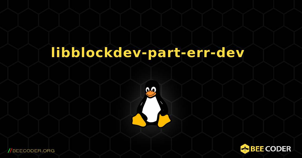 libblockdev-part-err-dev  のインストール方法. Linux