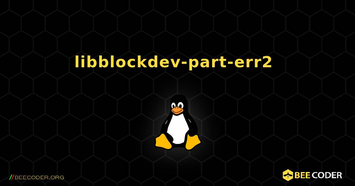 libblockdev-part-err2  のインストール方法. Linux