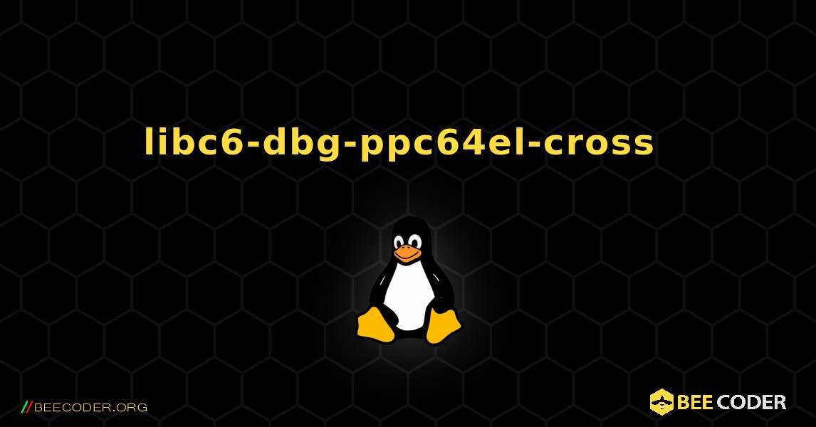 libc6-dbg-ppc64el-cross  のインストール方法. Linux