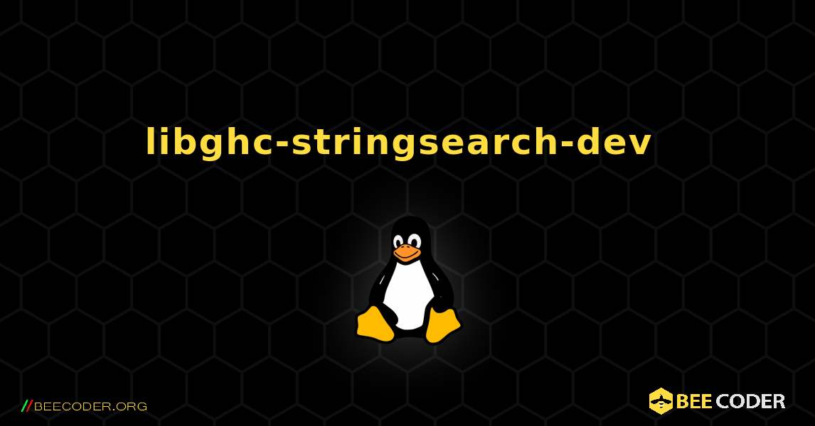 libghc-stringsearch-dev  のインストール方法. Linux