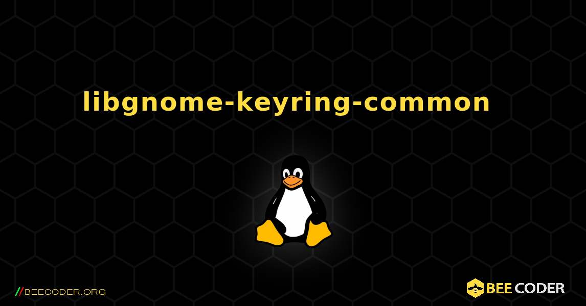 libgnome-keyring-common  のインストール方法. Linux