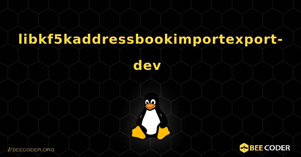 libkf5kaddressbookimportexport-dev  のインストール方法. Linux