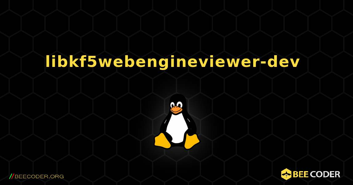 libkf5webengineviewer-dev  のインストール方法. Linux