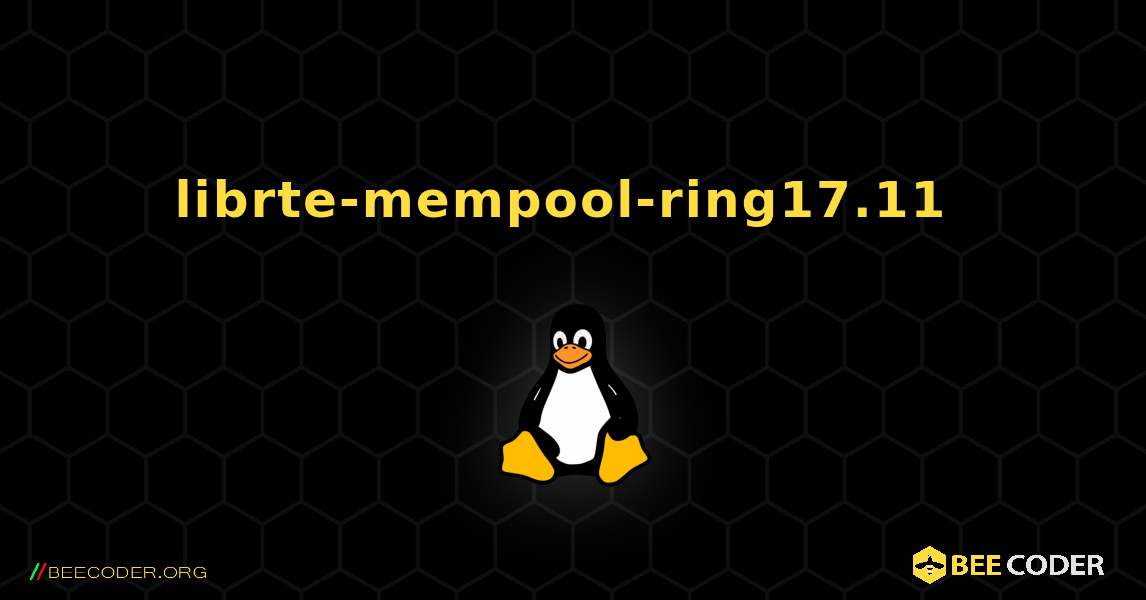 librte-mempool-ring17.11  のインストール方法. Linux