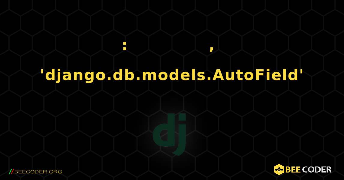 경고: 기본 키 유형을 정의하지 않을 때 사용되는 자동 생성 기본 키, 기본적으로 'django.db.models.AutoField'. Django