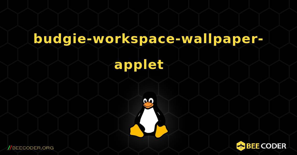 budgie-workspace-wallpaper-applet 를 설치하는 방법. Linux