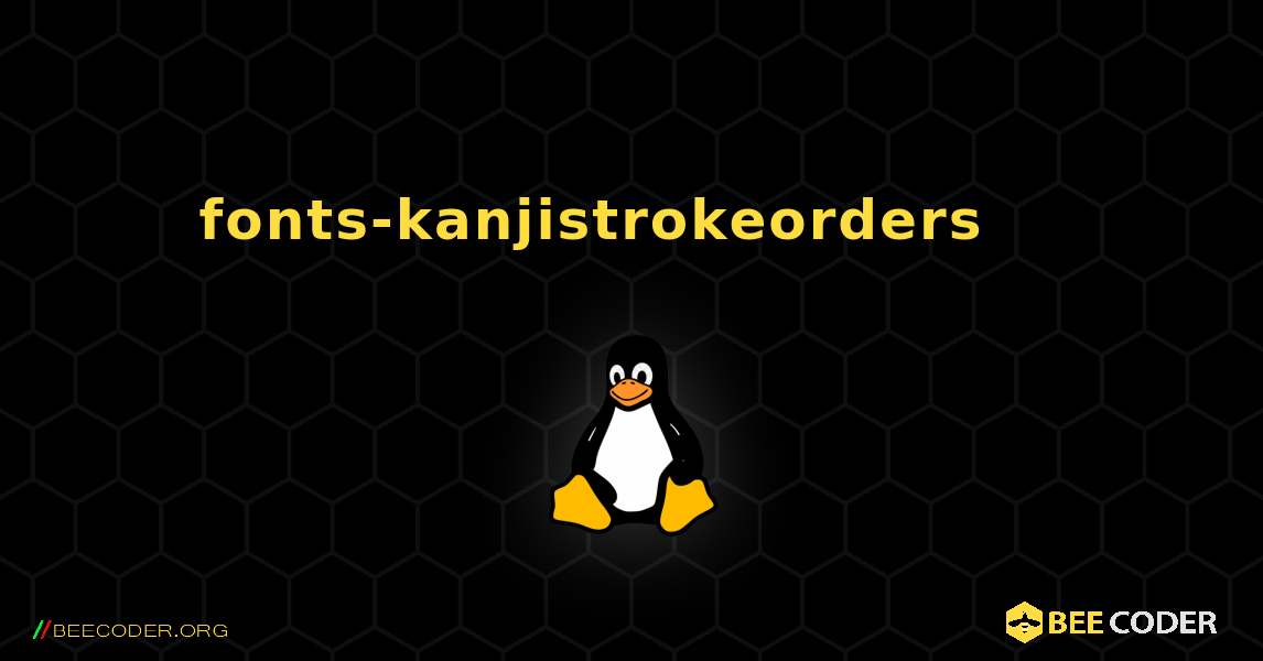 fonts-kanjistrokeorders 를 설치하는 방법. Linux