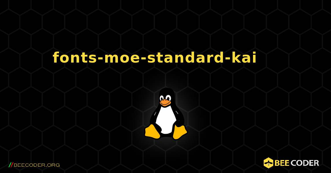 fonts-moe-standard-kai 를 설치하는 방법. Linux