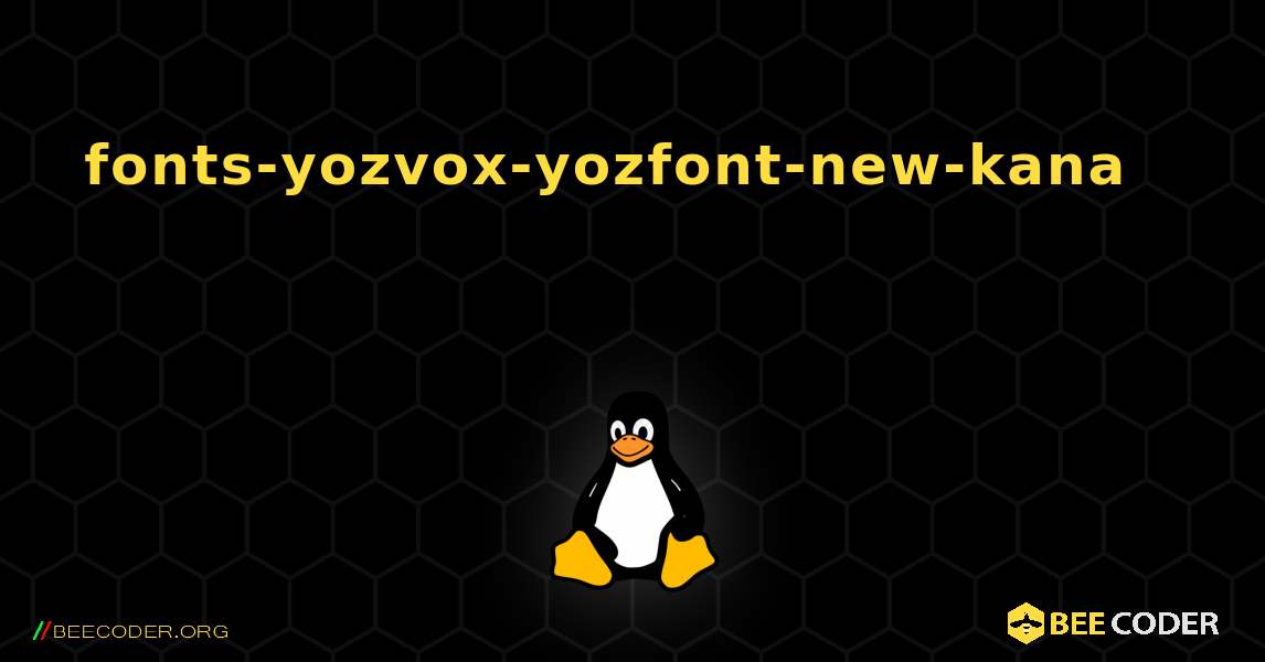 fonts-yozvox-yozfont-new-kana 를 설치하는 방법. Linux