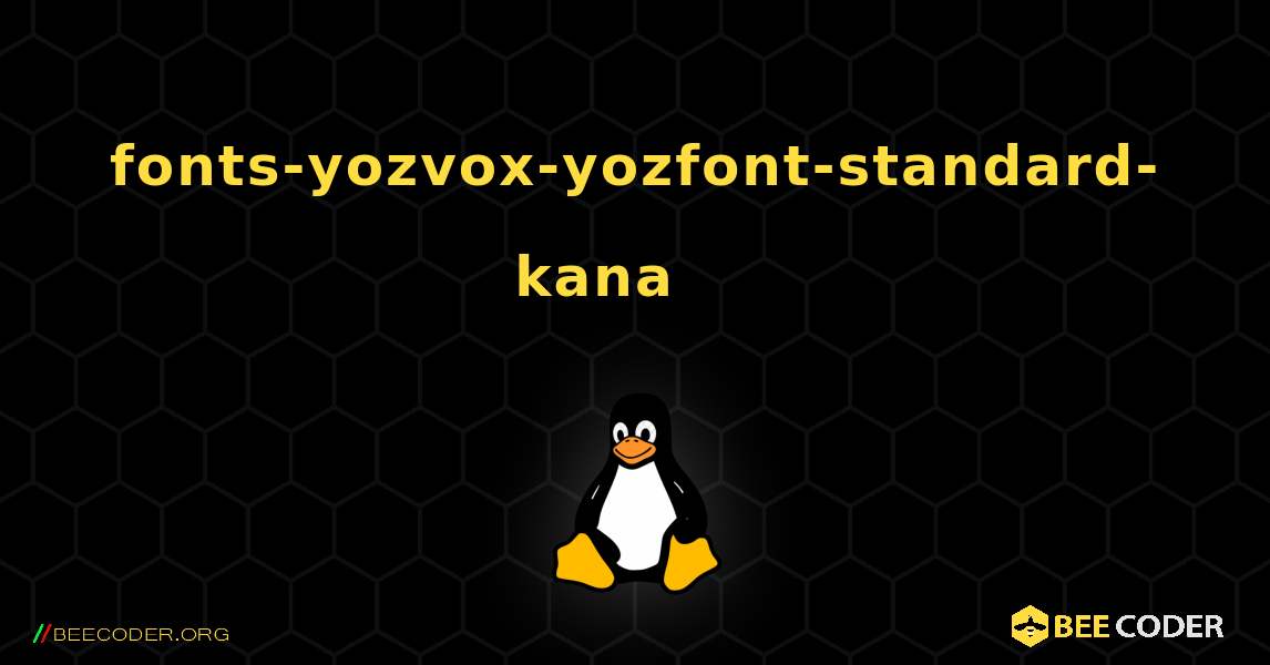 fonts-yozvox-yozfont-standard-kana 를 설치하는 방법. Linux