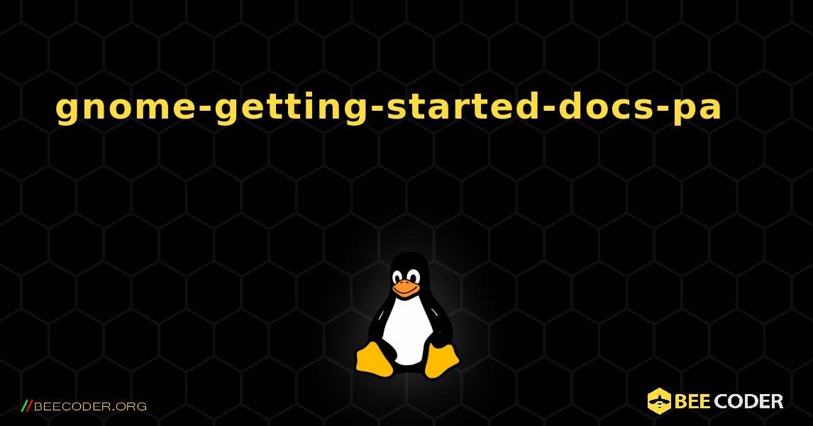 gnome-getting-started-docs-pa 를 설치하는 방법. Linux