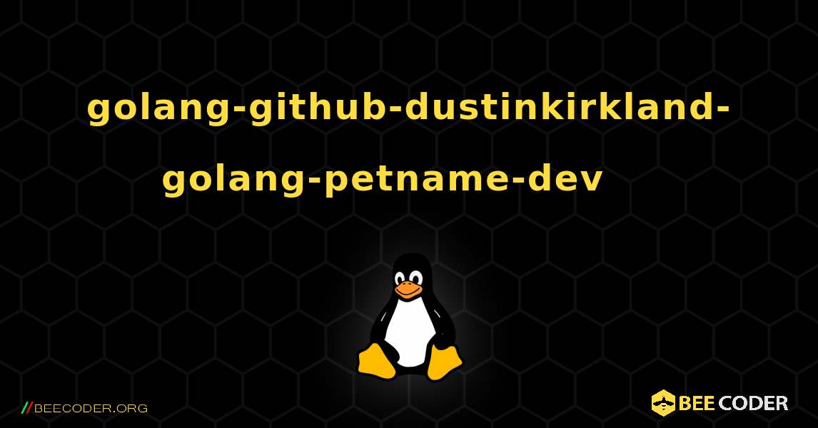 golang-github-dustinkirkland-golang-petname-dev 를 설치하는 방법. Linux
