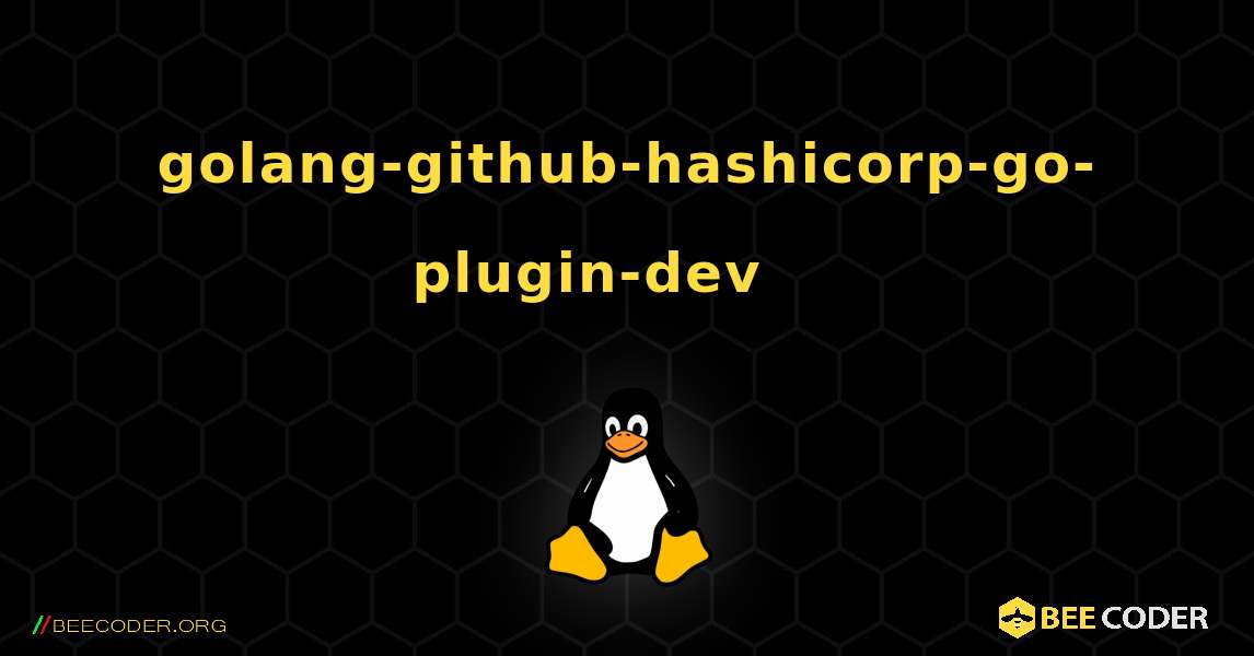 golang-github-hashicorp-go-plugin-dev 를 설치하는 방법. Linux