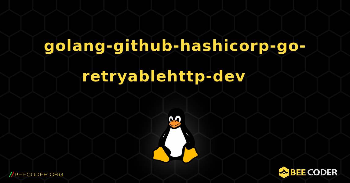 golang-github-hashicorp-go-retryablehttp-dev 를 설치하는 방법. Linux