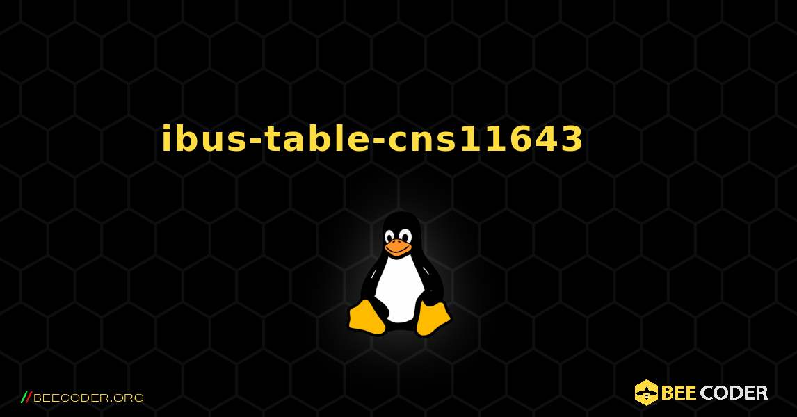 ibus-table-cns11643 를 설치하는 방법. Linux