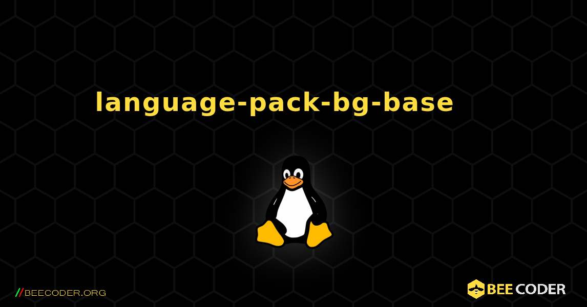 language-pack-bg-base 를 설치하는 방법. Linux