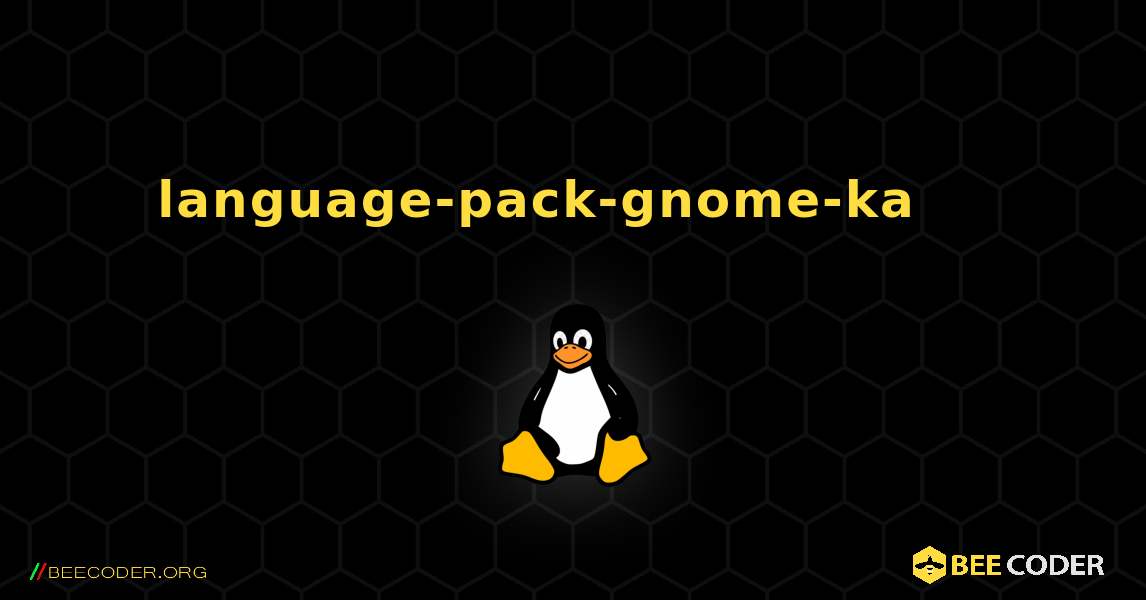 language-pack-gnome-ka 를 설치하는 방법. Linux