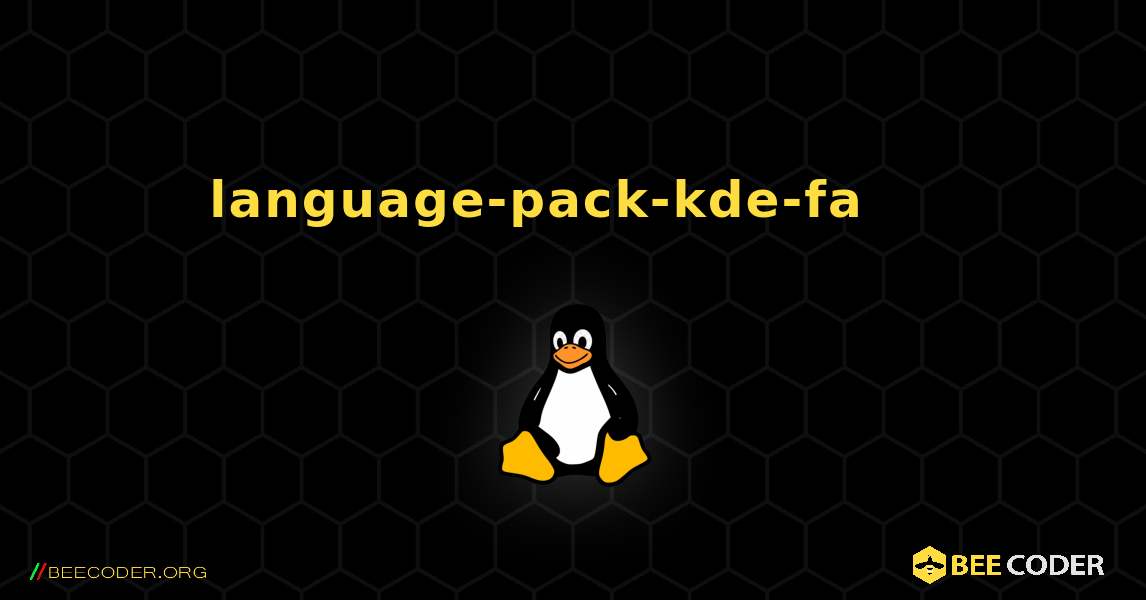 language-pack-kde-fa 를 설치하는 방법. Linux