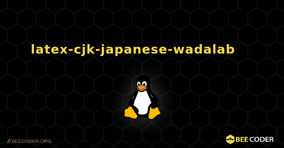 latex-cjk-japanese-wadalab 를 설치하는 방법. Linux