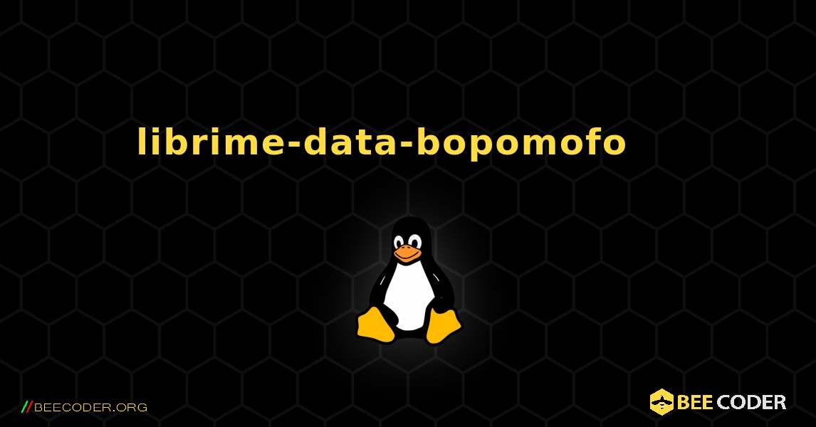 librime-data-bopomofo 를 설치하는 방법. Linux